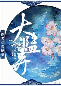 太監弄