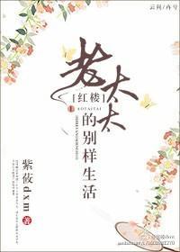 老太太的別樣生活