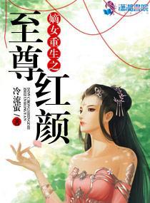妖王盛寵彪悍妃