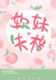 軟妹失格