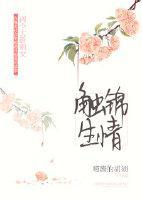 妾妾絲雨