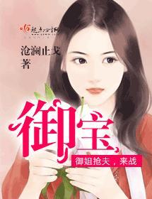禦寶