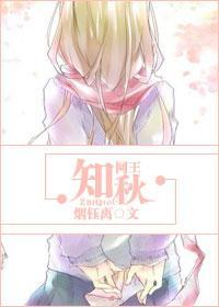 [網王]知秋