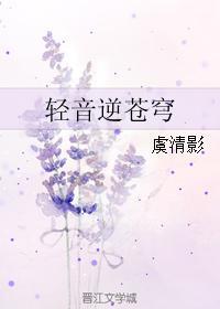 輕音逆蒼穹