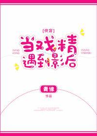 當戲精遇到影後[快穿]