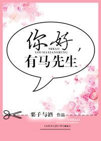 [TG:RE東京喰種]你好，有馬先生