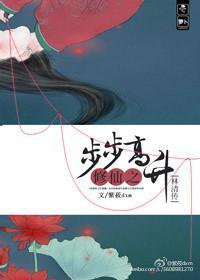 修仙之步步高升[林清傳]