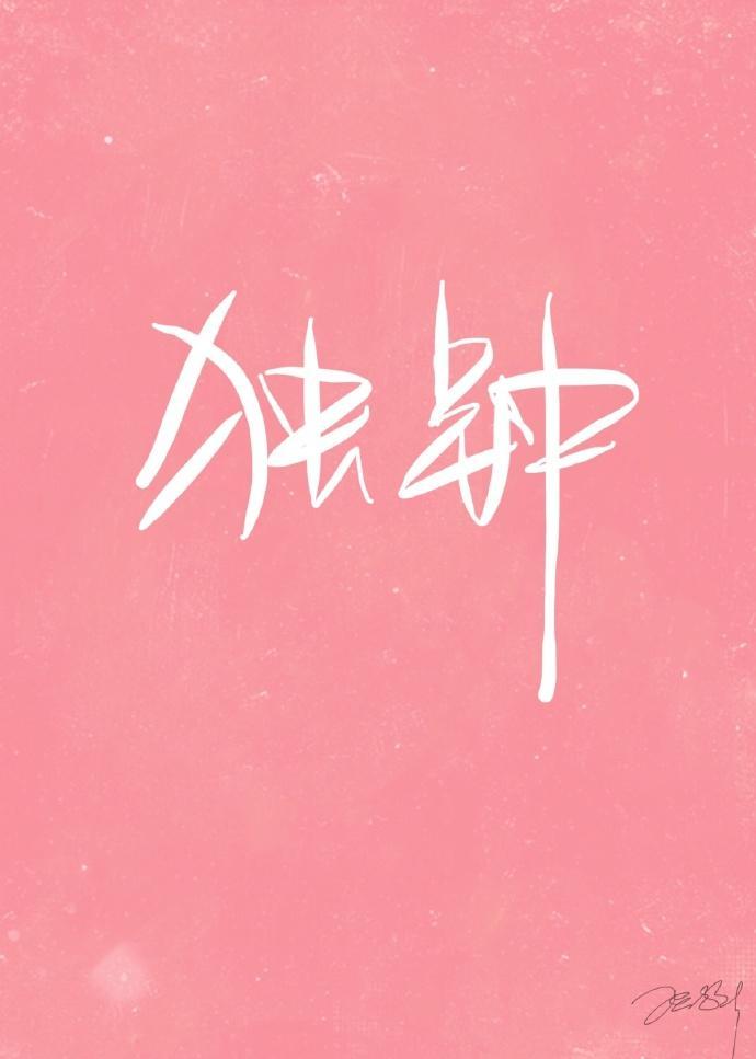 獨鐘