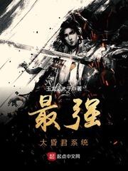 最強大昏君系統