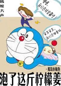 [韓娛]泡了這斤檸檬姜