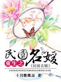 重生之民國名媛