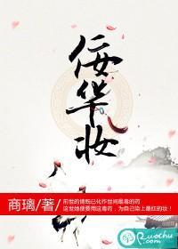 佞華妝