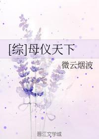 [綜]母儀天下