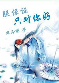 朕保證只對你好