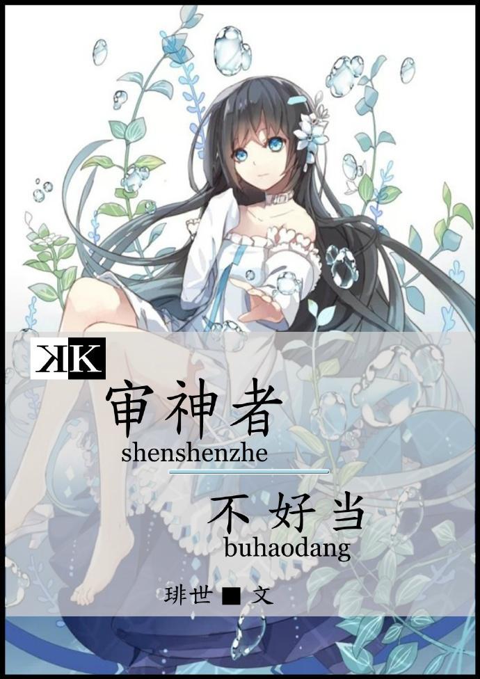 [k]審神者不好當