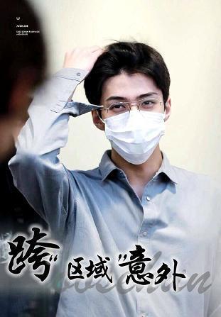 [吳世勳]跨區域“意外”