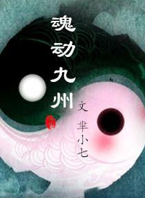 魂動九州