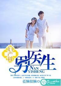 婦産科男醫生