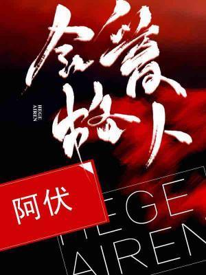 合格愛人
