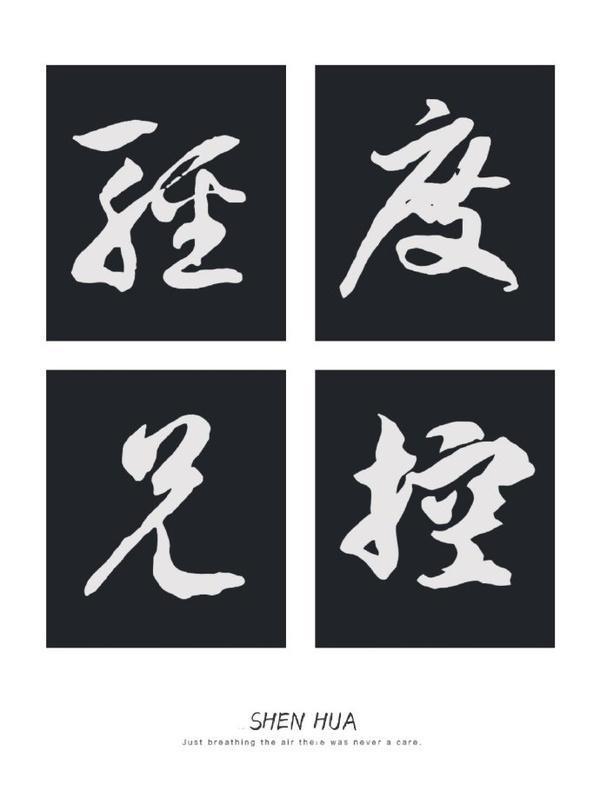 輕度兄控