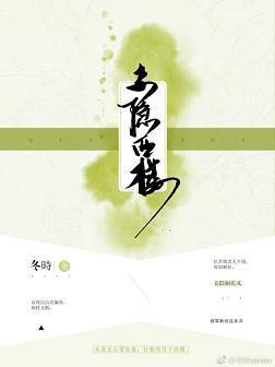 妾隐西樓