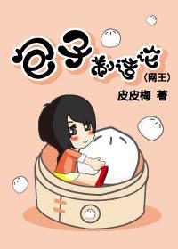 包子制造論[網王]