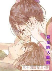 愛是晴天暖陽