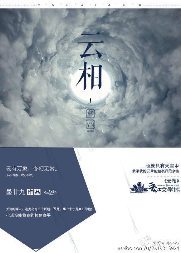 雲相