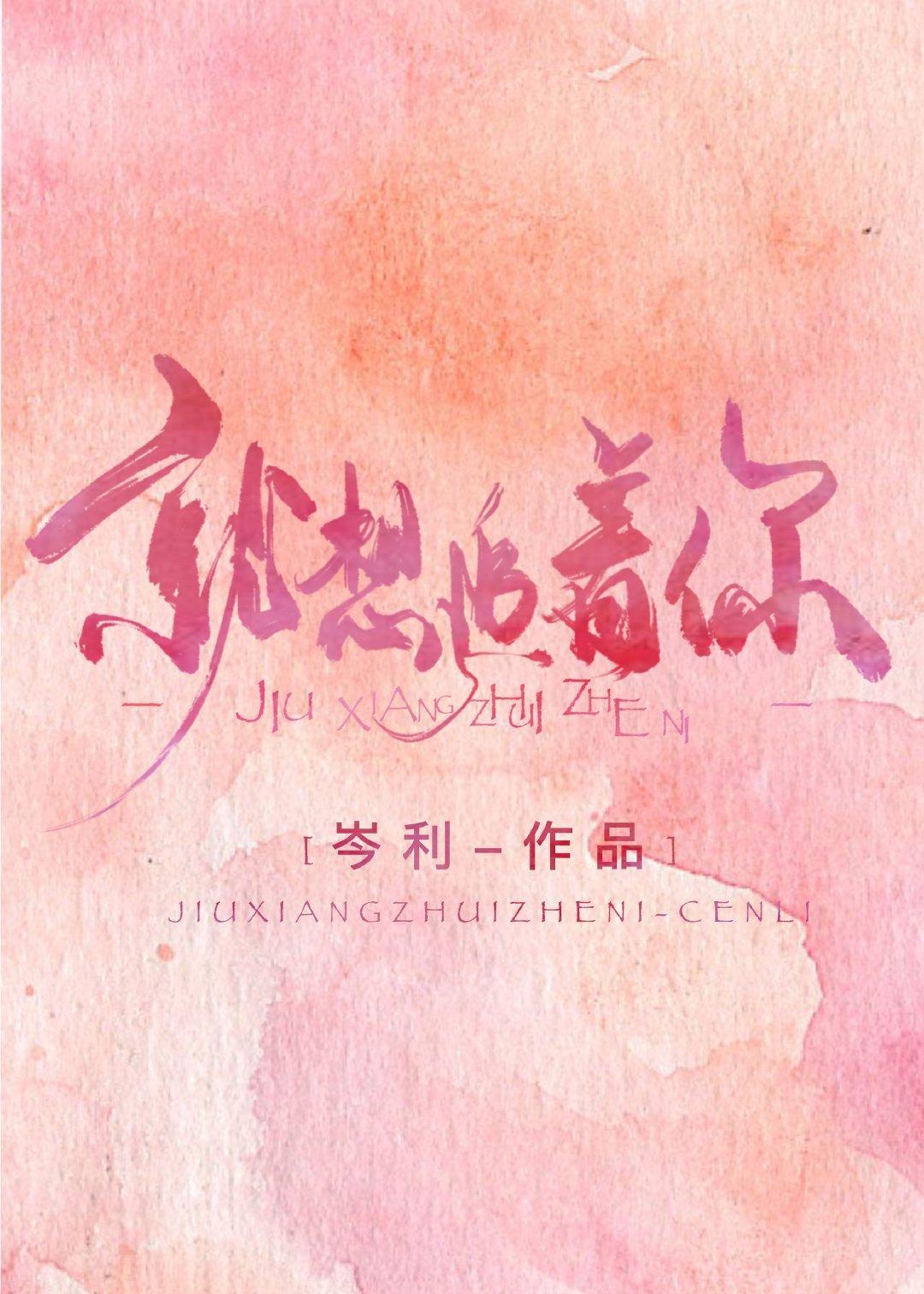 就想追着你