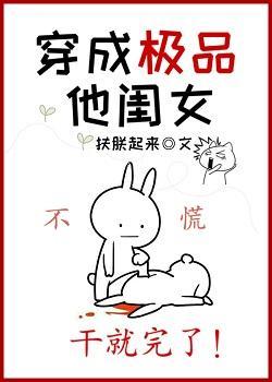 穿成極品他閨女[七零]