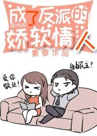 成了偏執反派的情人[反穿書]