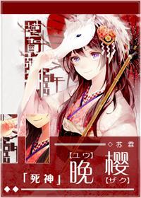[死神]晚櫻