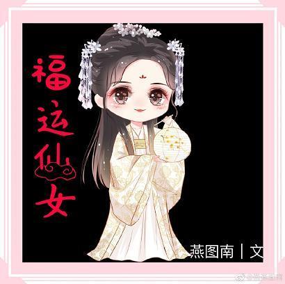 穿成女主後，我膨脹了