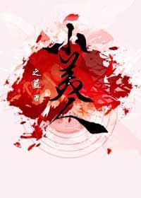 重生之小美人兒