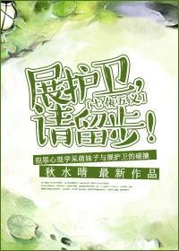 【七五同人】展護衛，請留步！