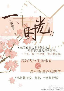一寸寸時光