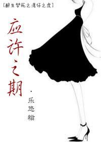 [醉生夢死之灣仔之虎]應許之期（上）
