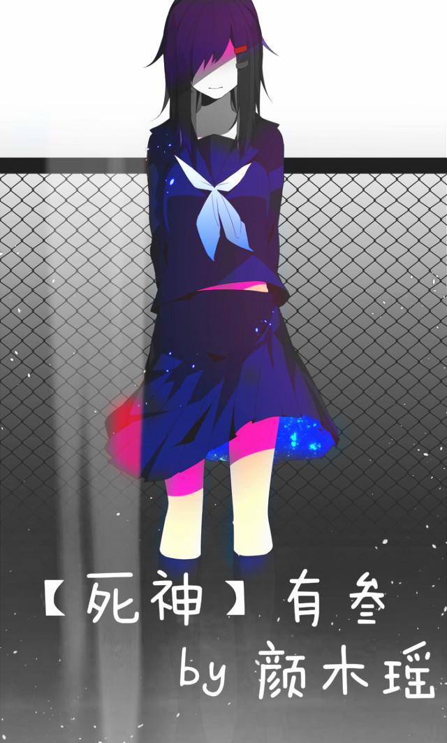 [死神]有叁