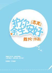 [志龍]護你餘生安好