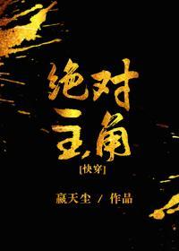 絕對主角［快穿］