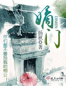 嫡門