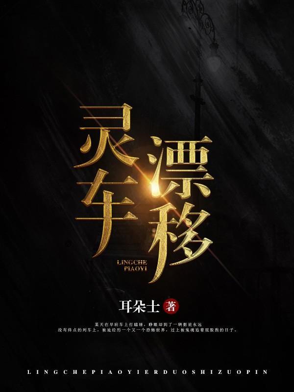 靈車漂移