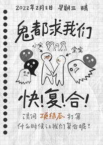 前任今天涼了沒