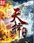天擇