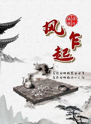獨立東風看窗紗
