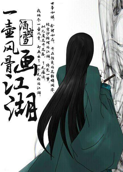 浮生盡歇