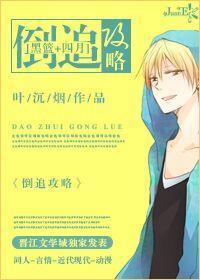 [黑籃+四月]倒追攻略
