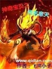 神奇寶貝之我名意天
