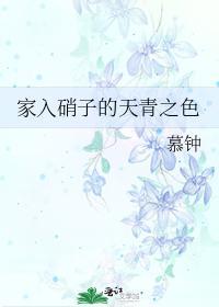 家入硝子的天青之色