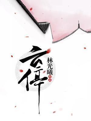 停雲